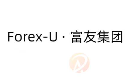 Forex-U · 富友集团