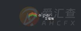 Alpari International · 艾福瑞