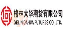 Gelin Dahua · 格林期货