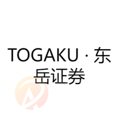 TOGAKU · 东岳证券