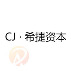 CJ · 希捷资本