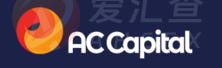 AC Capital · AC 资本市场