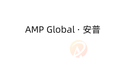 AMP Global · 安普