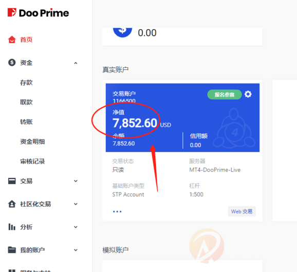 德璞资本Ｄooprime:拒绝出金，多次投拆无果，平台内部之前互相扯皮不让出金