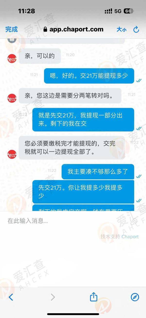 e投睿：出金就让交红利税收