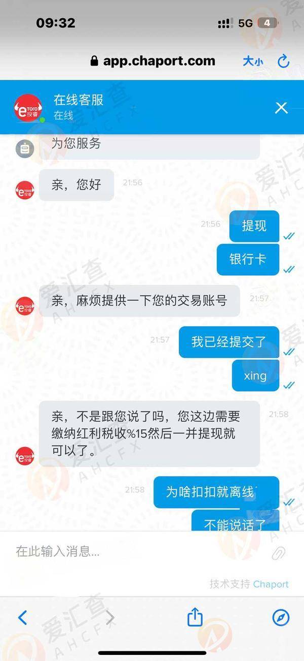 e投睿：出金就让交红利税收