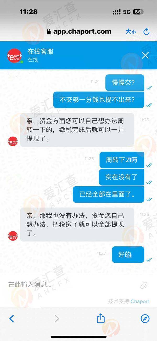 e投睿：出金就让交红利税收