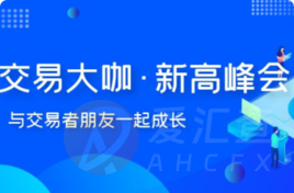 2023 New High Summit of Big Dealers - Taiwan, Chin
