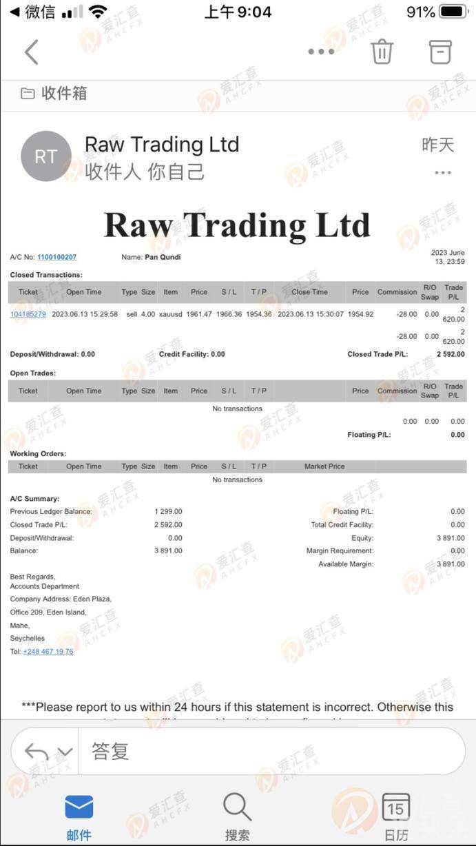 ICmarkets：盈利后不给出金