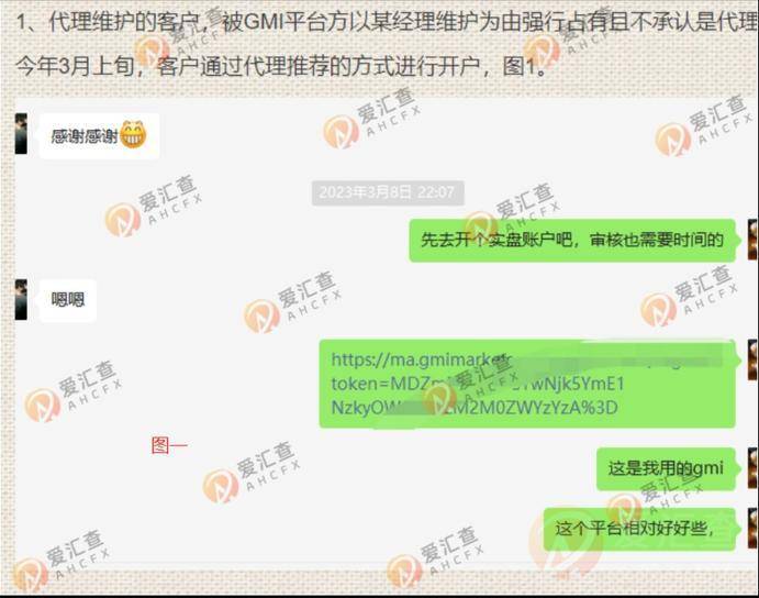 GMI平台：以低点差掠夺代理客户，吃相太难看，严重侵害代理权益