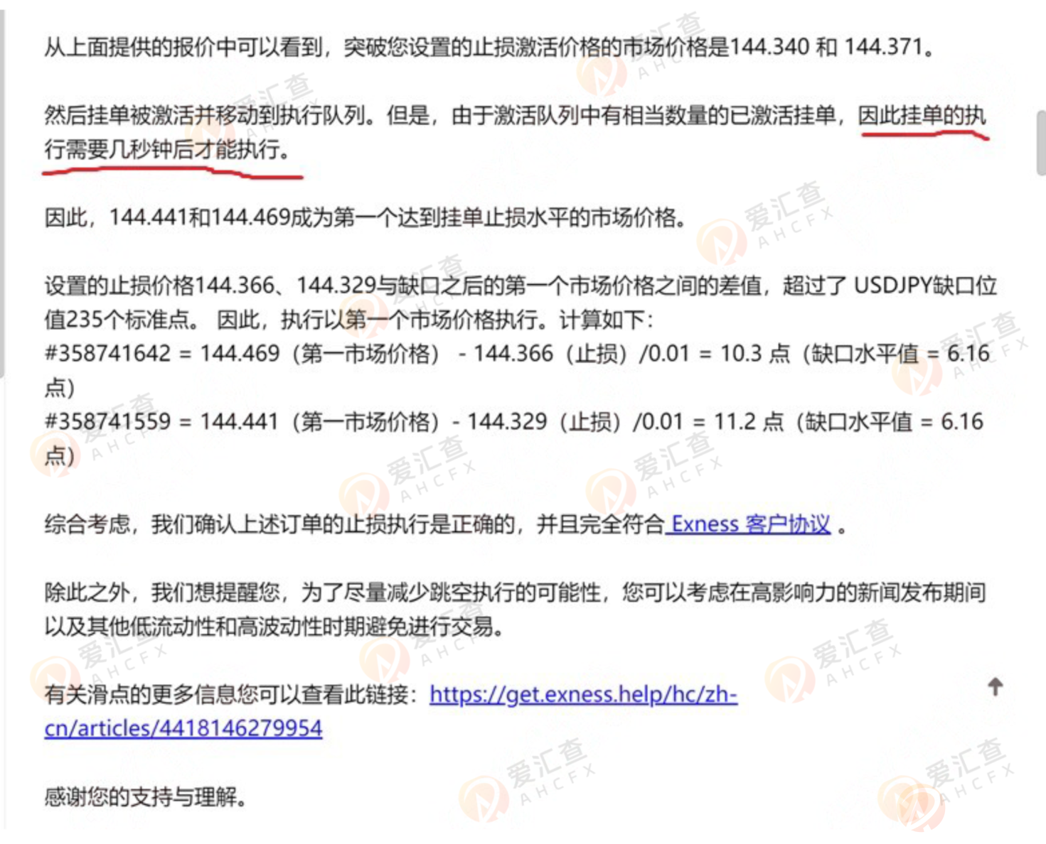 Exness:黑心平台后台控制严重吃掉客户资金