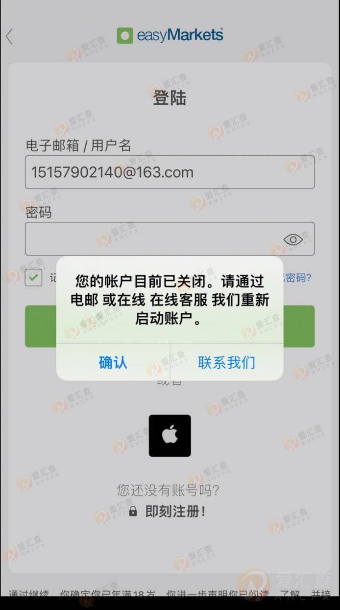 easyMarkets 易信：欺诈，违约，网页操控，强制关闭账户