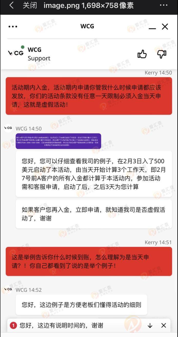 WCG Markets 虚假活动，阻挠出金，高点差手续费