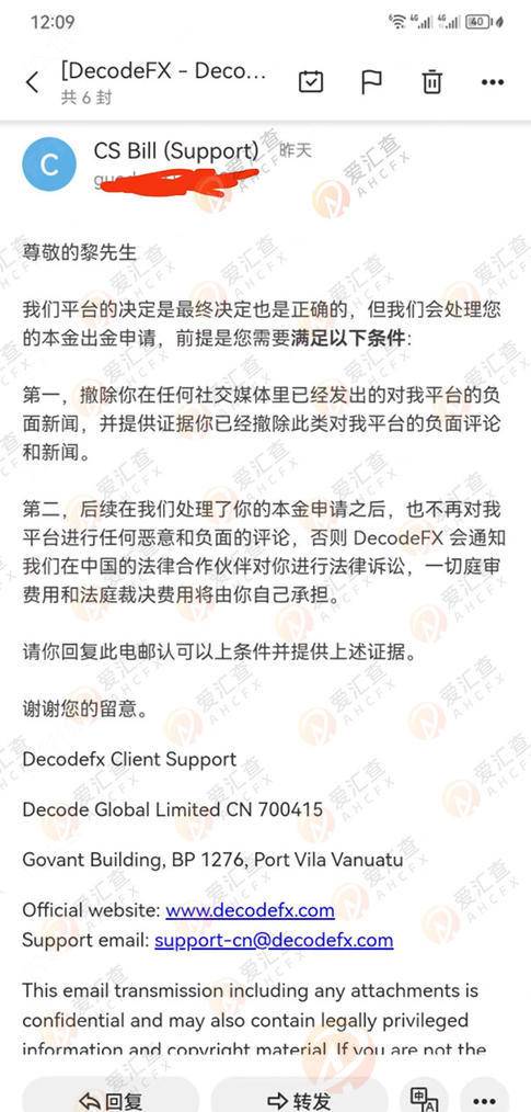 Decode:恶意删除盈利