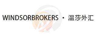 WINDSORBROKERS · 温莎外汇