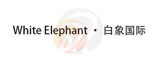 White Elephant · 白象国际