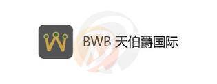 BWB · 天伯爵国际