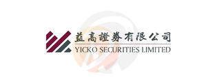 Yicko Securities · 益高证券