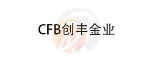 CFB · 创丰金业