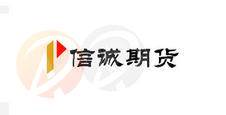 Xincqh · 信诚期货