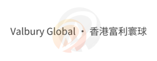 Valbury Global · 香港富利寰球