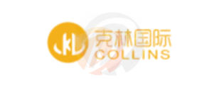 COLLINS · 克林国际