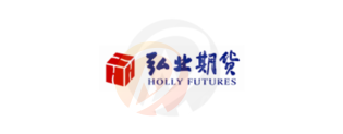 Holly Futures · 弘业期货
