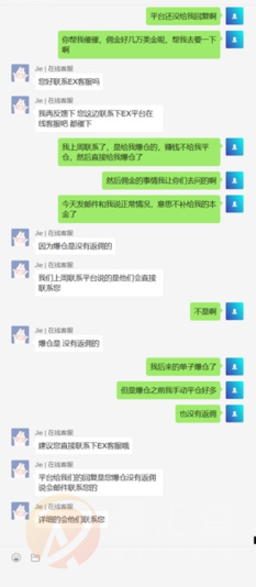 LIRUNEX利惠集团外汇平台出金陷阱：账号锁定后索要30%保障金，投资者血泪教训曝光！